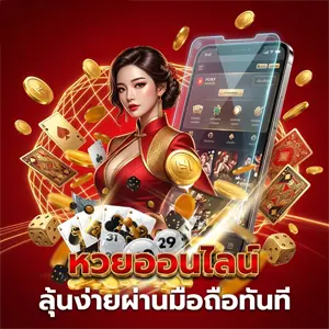 หวย ฮานอย